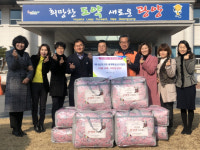하나님의교회 세계복음선교협회 광양교회, 이불 후원