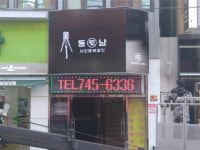 순천 동남사 사진기 전시관 열림식 열어