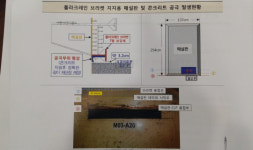 한빛원전 3호기 격납건물 공극 추가 발견