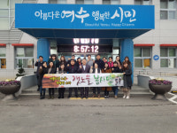 여수시, 소라면 갯노을봉사단 설맞이 청결 활동