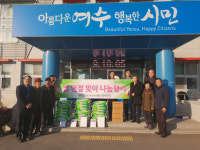 노인회 여수시지회 소라면분회, 설맞이 나눔