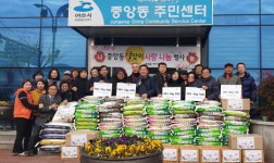 여수시 중앙동, 설맞이 사랑나눔 행사