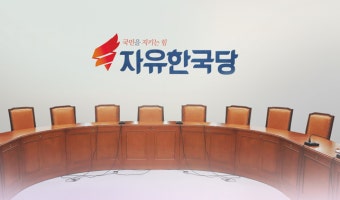 한국당 전당대회 연기 없다. 오세훈, 홍준표, 심재철, 정우택, 주호영, 안상수 의원 보이콧 선언