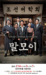 14일 강진아트홀서 말모이 무료상영