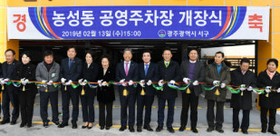 남도일보포토단신