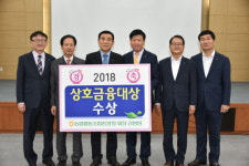 광주·비아·대촌농협 상호금융 대상