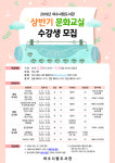 여수시립도서관, 상반기 문화교실 수강생 모집