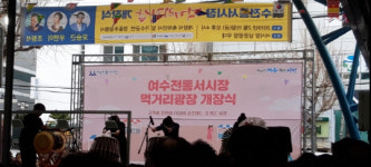 여수시, 서시장주변시장 먹거리광장 첫 선