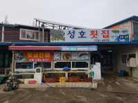 광양시 진월면 성호횟집, 소외계층에 사랑의 도시락 후원