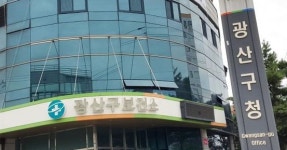 광산구 어린이집 결핵, 교사 결핵 확정...원생 등 감염조사