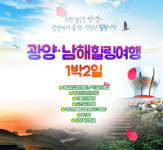 광양6차산업네트워크 활성화 1박2일 힐링여행 재개