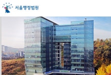 유족연금, 법원 '타인과 사실혼 관계 공무원 유족연금 수령시 환수' 판결
