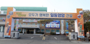 영암 135개 자연마을 한눈에