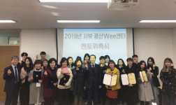 광주서부교육청, 서부·광산Wee센터 멘토 위촉식