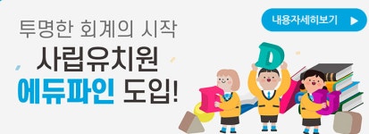 개학연기 유치원 명단 공개, 광주 1곳-무응답 65곳