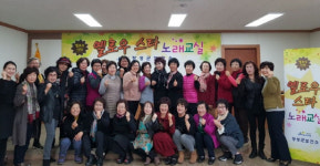 장성군보건소 옐로우스타 노래교실 운영