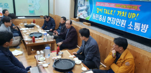 각남면 사2리(한송마을) 마을체육시설 | 남도일보포토단신