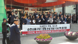 순천 시민단체 스카이큐브 적자 보전 요구 포스코 강력 비난