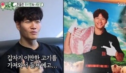 김종국, 하하와 고깃집 동업하는 사이? 그래도 1위는 유재석