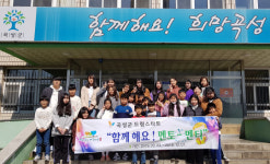 곡성군, 초등생과 고등학생의 특별한 만남