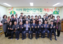 고흥군, 국공립 하얀 어린이집첫 개원
