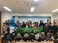 한국수자원공사, 빛가람초등학교서 물드림 캠프
