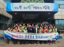 장흥군 장흥읍, 경로당 대청소 자원봉사