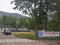 광양시, 중동 부영상가 부설주차장 75면 공유주차장 개방