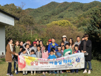곡성군, 가족과 함께 하는 공감교육 실시