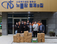 광주남부소방서 사랑나눔 봉사활동 펼쳐