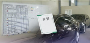 문콕, 보험사기 이제 그만…5월부턴 보험보상기준 변경