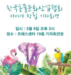 동물산업 종사자들, 사회악 아니다