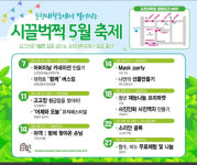 싱그러운 5월 순천대학로에서 즐기세요