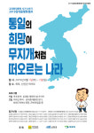 DJ서거 10주기, 목포·신안서 김대중평화캠프