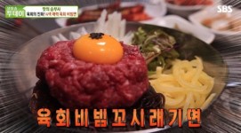 신원시장, 군침 도는 육회비빔면 이런 조합이 있다니