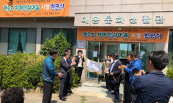 고흥군, 도양 대봉마을 제1호 치매안심마을로 지정