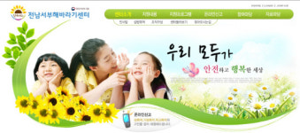 전남 서부 해바라기센터, 목포 아닌 영광에?