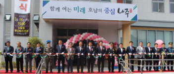 나주시 송월동 행정복지센터 개소식