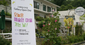 구례예술인마을 축제 개최, 지리산에 예술 향기