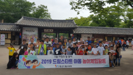 고흥군 드림스타트, 2019 드림스타트 아동 놀이체험활동실시