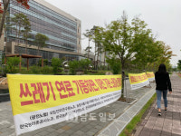 광전노협 노조원 97% SRF 반대 투쟁 지지