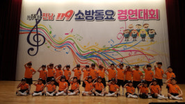 고흥소방서, 제14회 소방동요대회 우수상 수상