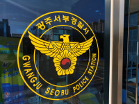 조용히 해달라는 말에 그만