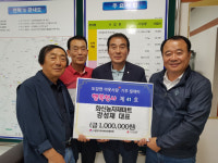 막역한 친구사이 이웃사랑도 함께…