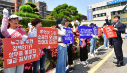 광주 서구 상무중 통폐합 반대 집회