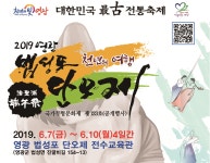 단오제, 강릉단오제, 영광법성포단오제, 경산자인단오제 개막
