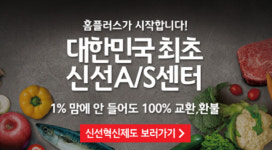 식품·유통업계, 맛보장 제도 확대