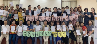 광산구, 운남동 목련마을계획단 발족