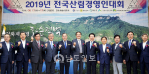 화순서 전국 산림경영인 한 자리에 모였다