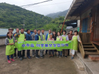 승주읍마중물보장협의체, 토방 낮추기 효도사업 실시